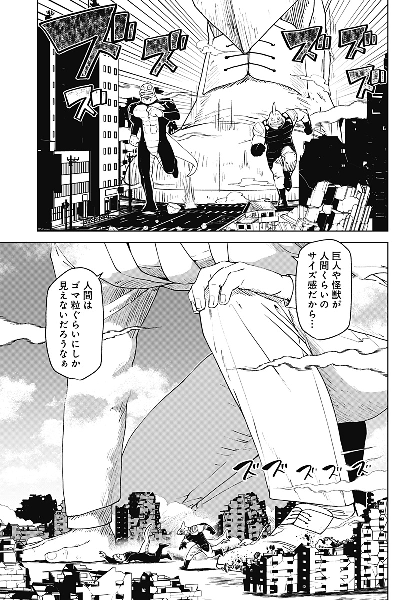 Godaigo Daigo - Chapter 69 - Page 15